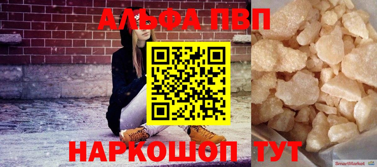 Ревда  Alpha PVP  А ПВП Соль  Вход с VPN  Alfa_PVP СК  Alfa_PVP кристаллы 
