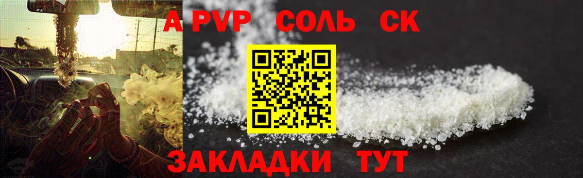 Alpha PVP крисы CK Ревда