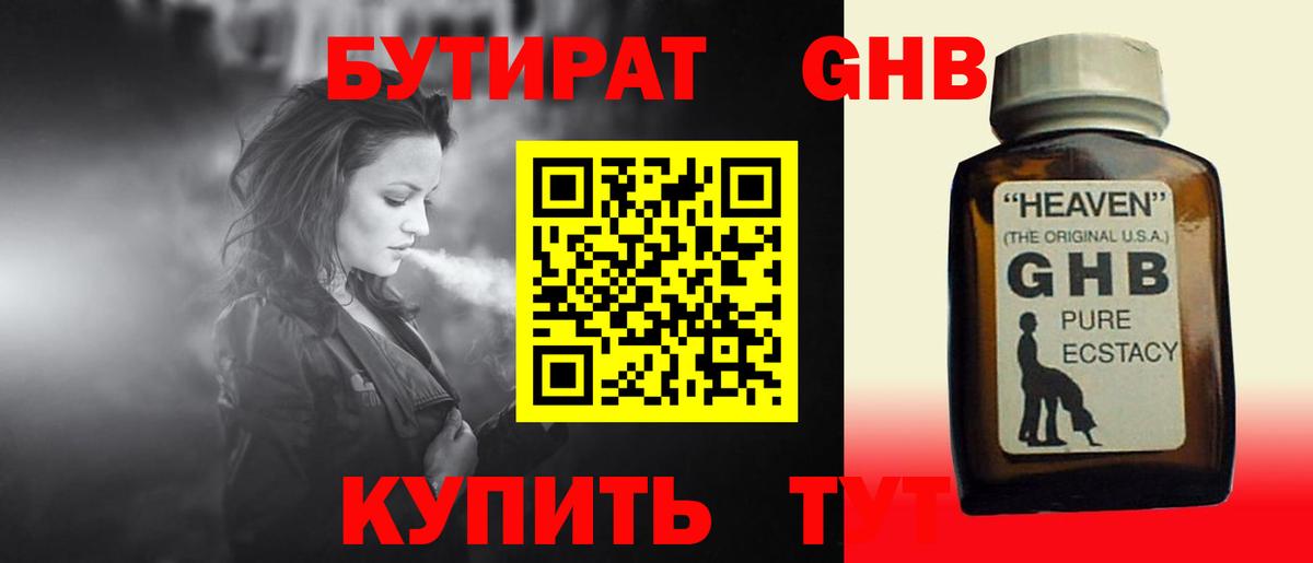 Ревда  Бутират оксана  Вход с VPN 