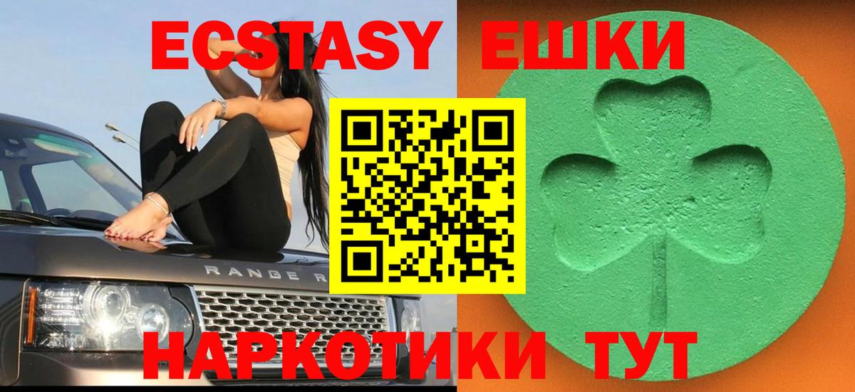 Ревда  ЭКСТАЗИ  Вход с VPN  Ecstasy 99%  Ecstasy MDMA 