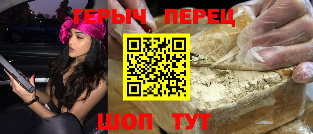 ГЕРОИН герыч  ГЕРОИН  Ревда  Вход с VPN 