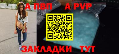 ALPHA-PVP Пушкино