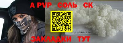 ALPHA-PVP Пушкино