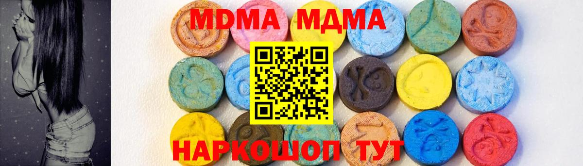Ревда  МДМА кристаллы  МДМА  Вход с VPN  МДМА VHQ 