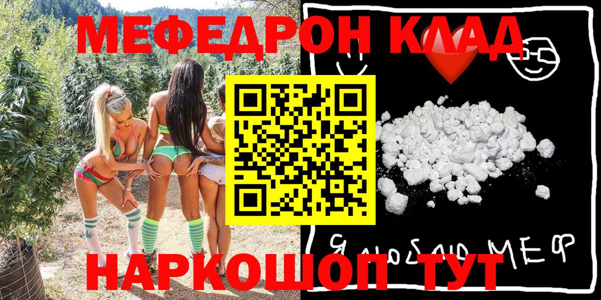 Меф  Мефедрон  Ревда  МЕФ кристаллы  Меф VHQ  Вход с VPN 