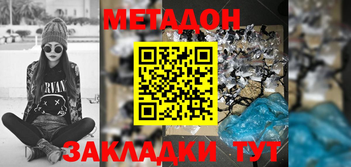 МЕТАДОН VHQ Ревда