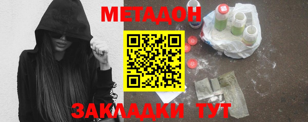 МЕТАДОН кристалл  Вход с VPN  blacksprut tor  Ревда  Метадон VHQ 
