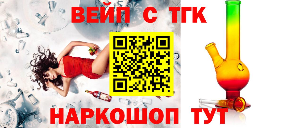 Дистиллят ТГК жижа Ревда