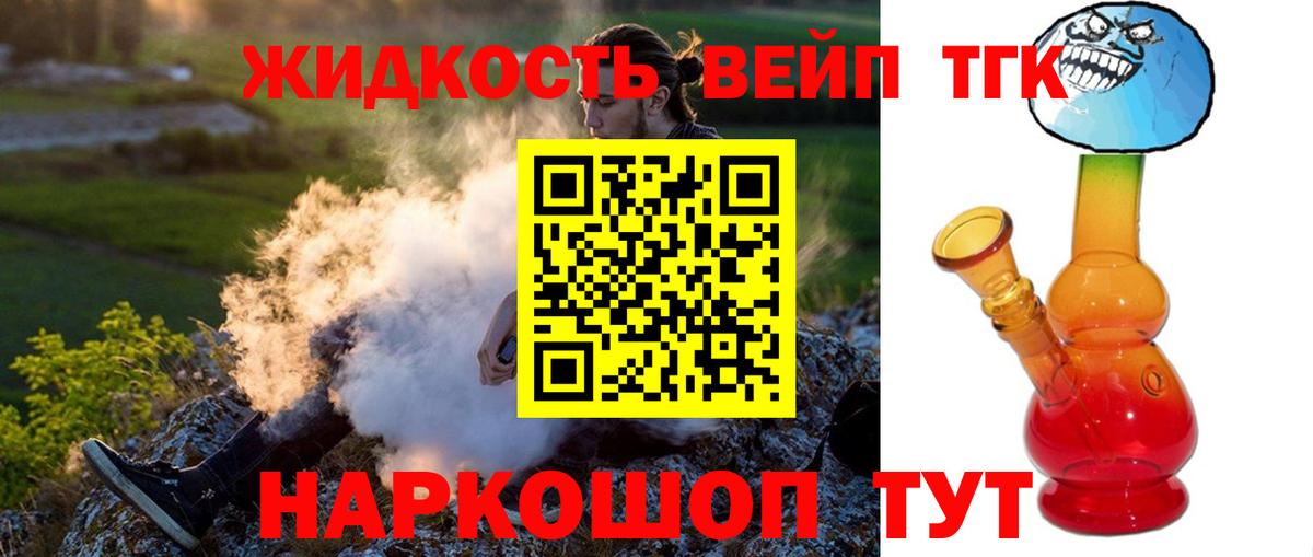 Ревда  Дистиллят ТГК THC oil  Вход с VPN 